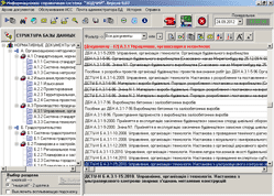 ИСС Зодчий. ДБН, ДСТУ, СНиП